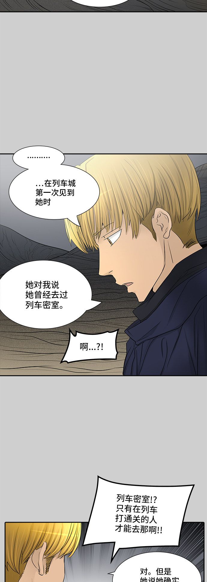 第368话12