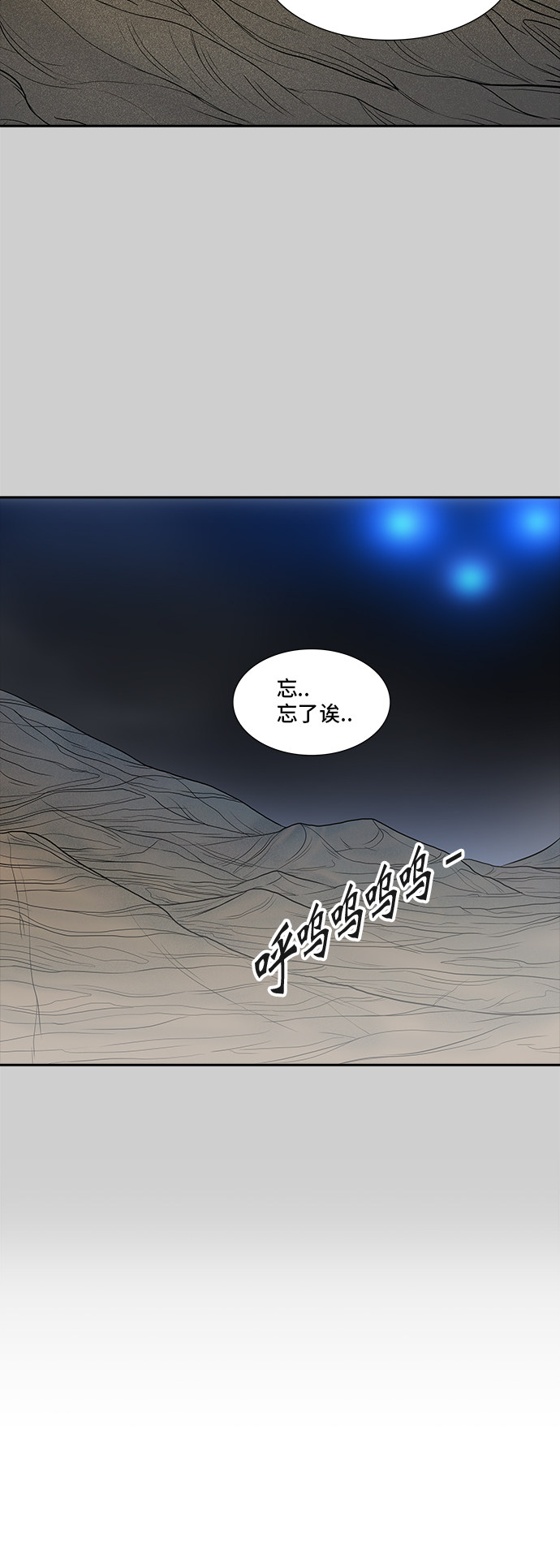 第368话23