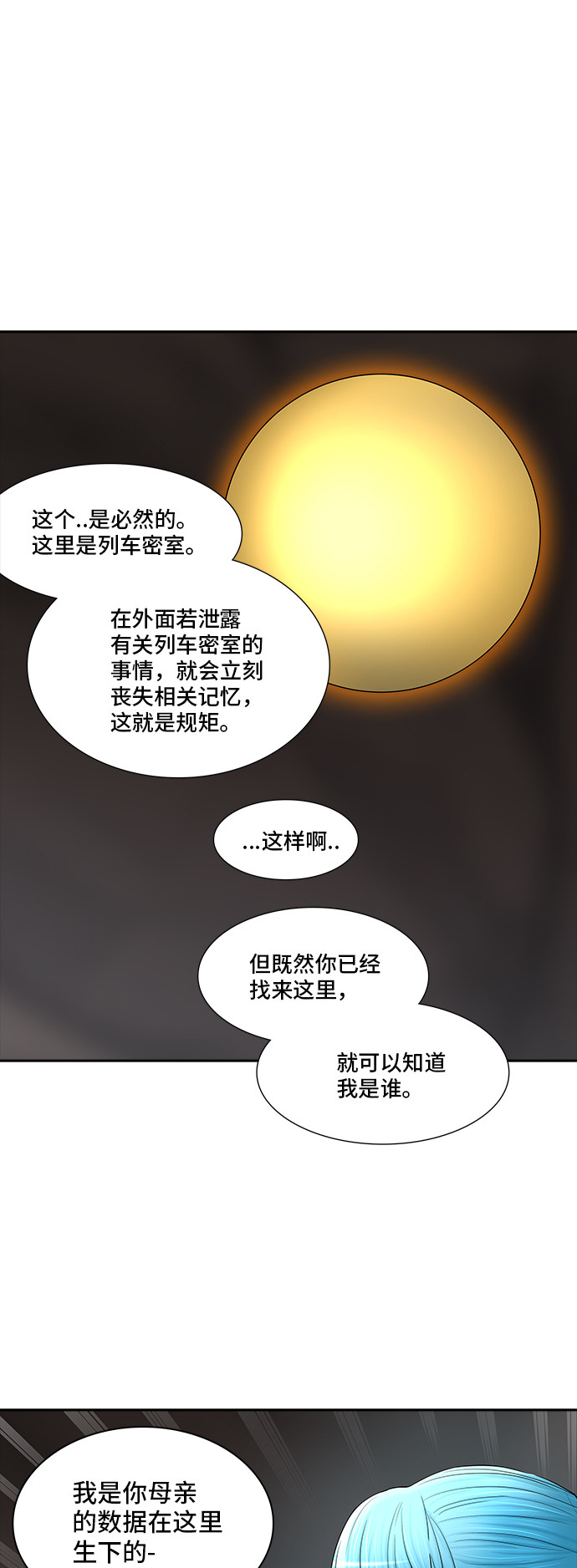 第368话26