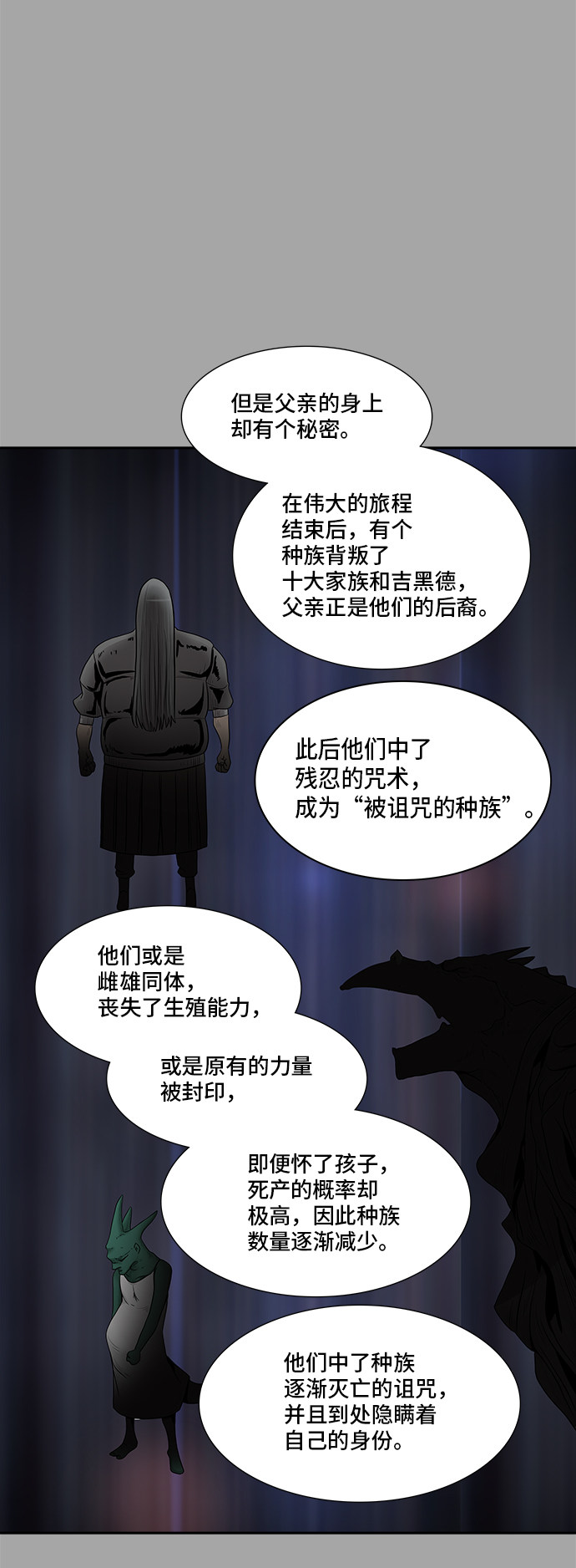 第368话31