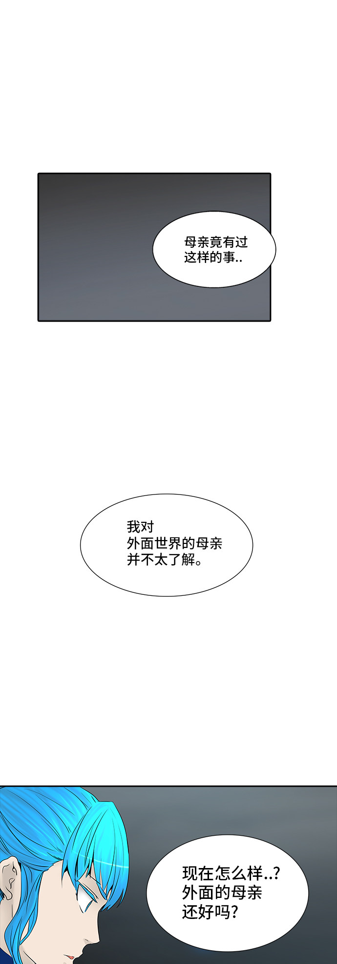 第368话40
