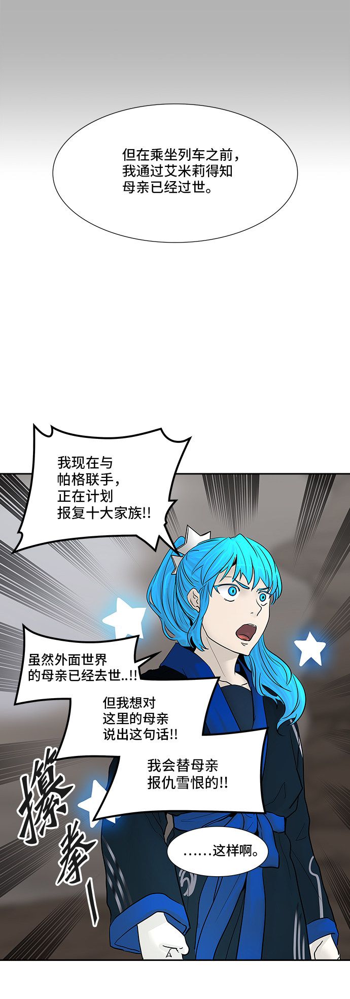 第368话44