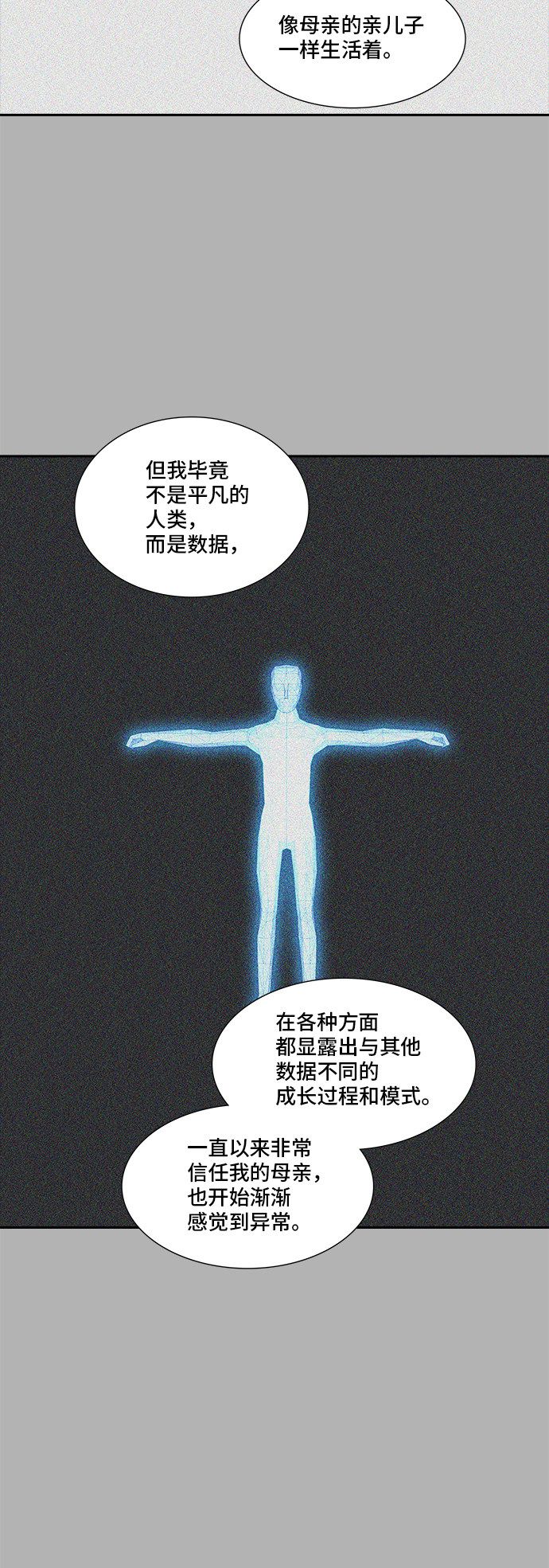 第368话51