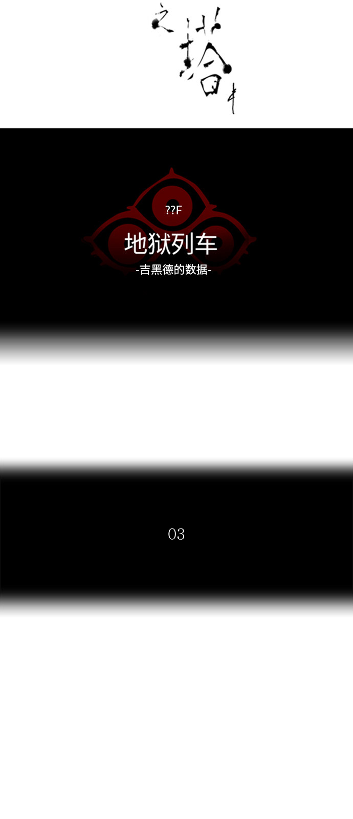 第367话14