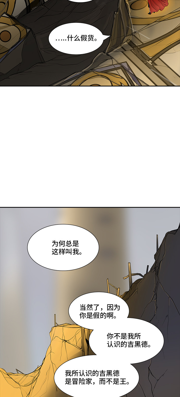 第367话28