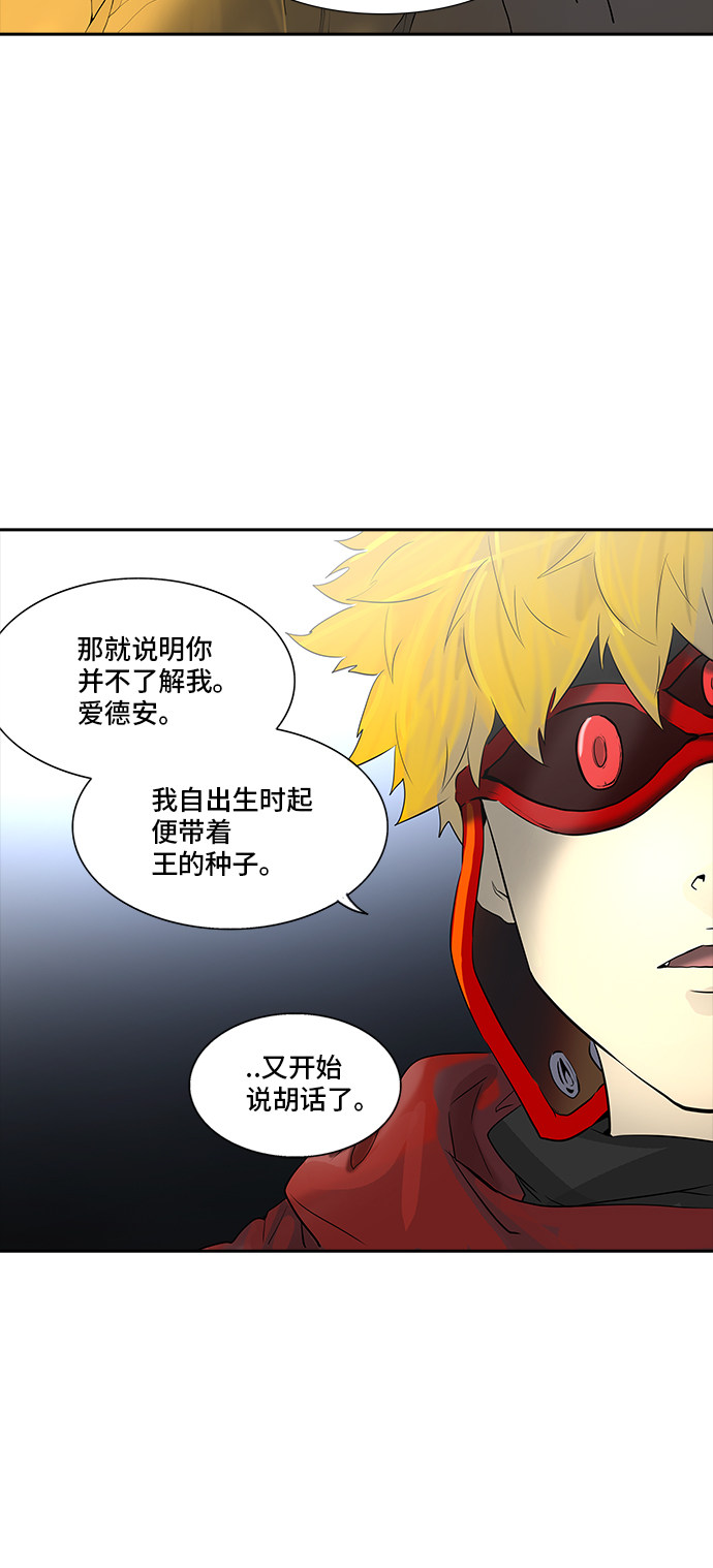 第367话29
