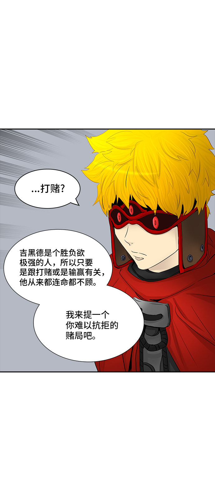 第367话71