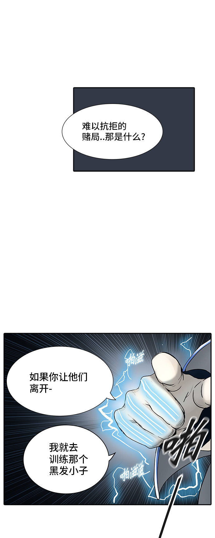 第367话72