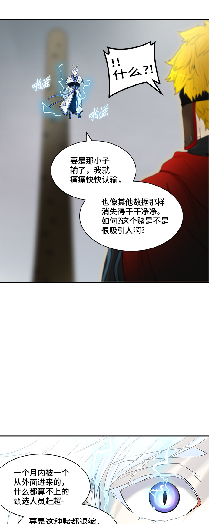 第367话74