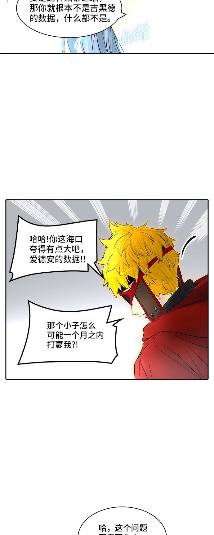 第367话75