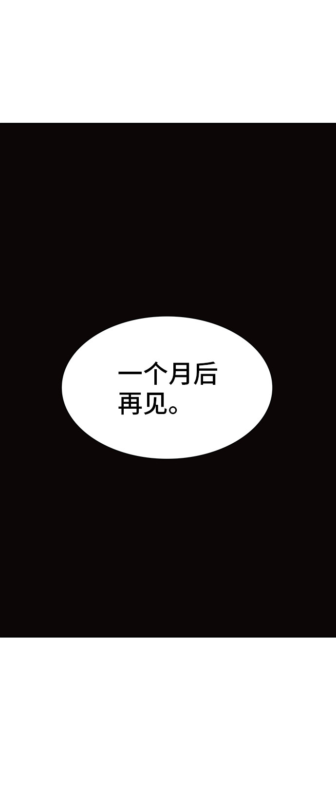 第367话82