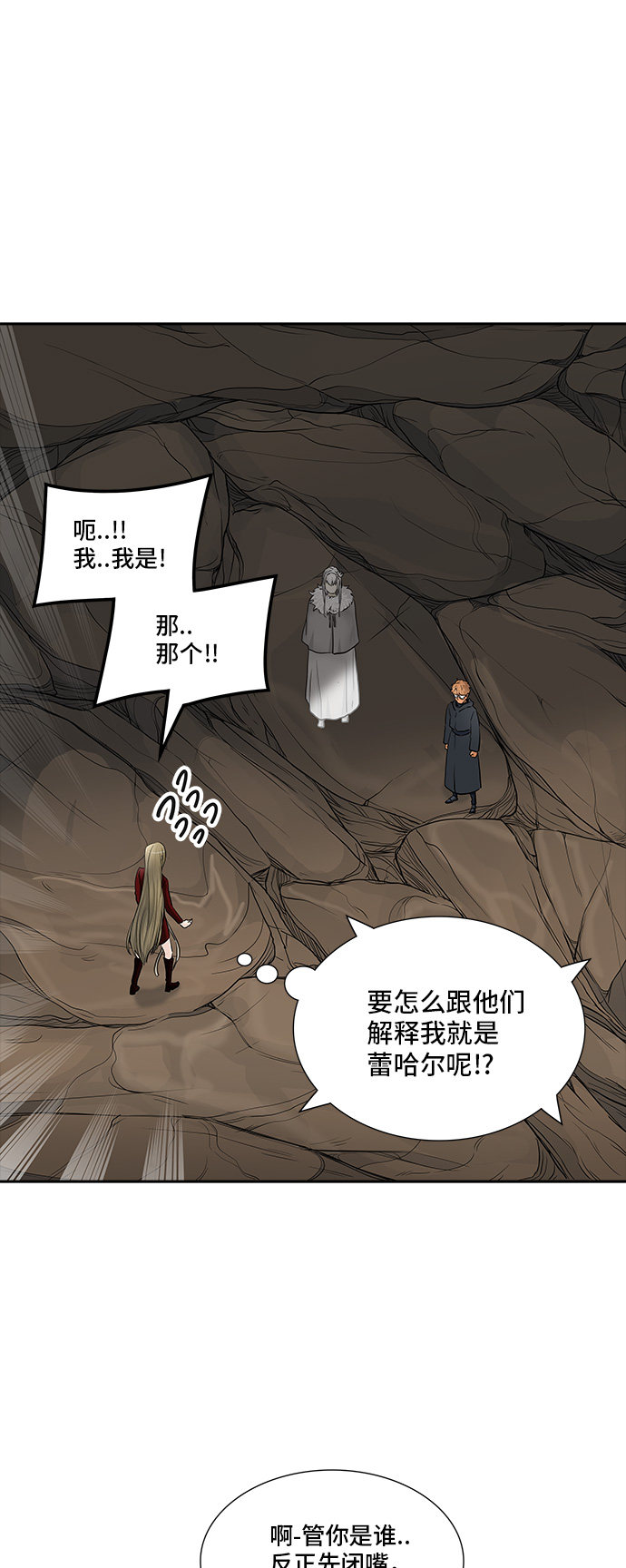 第366话22