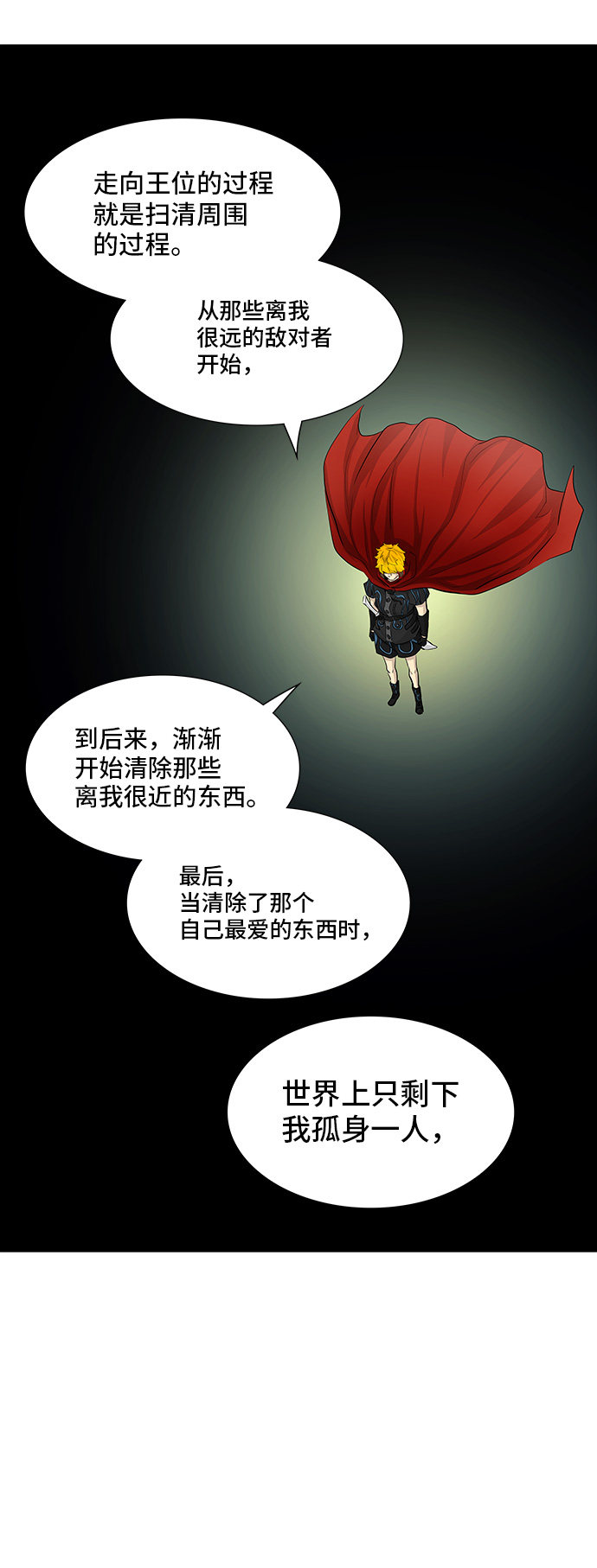 第366话29