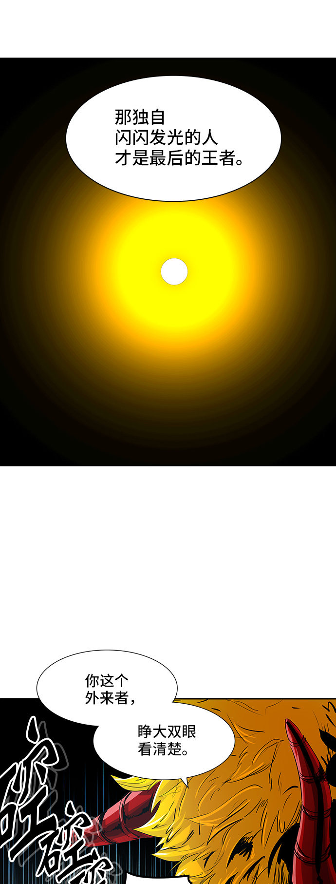 第366话30