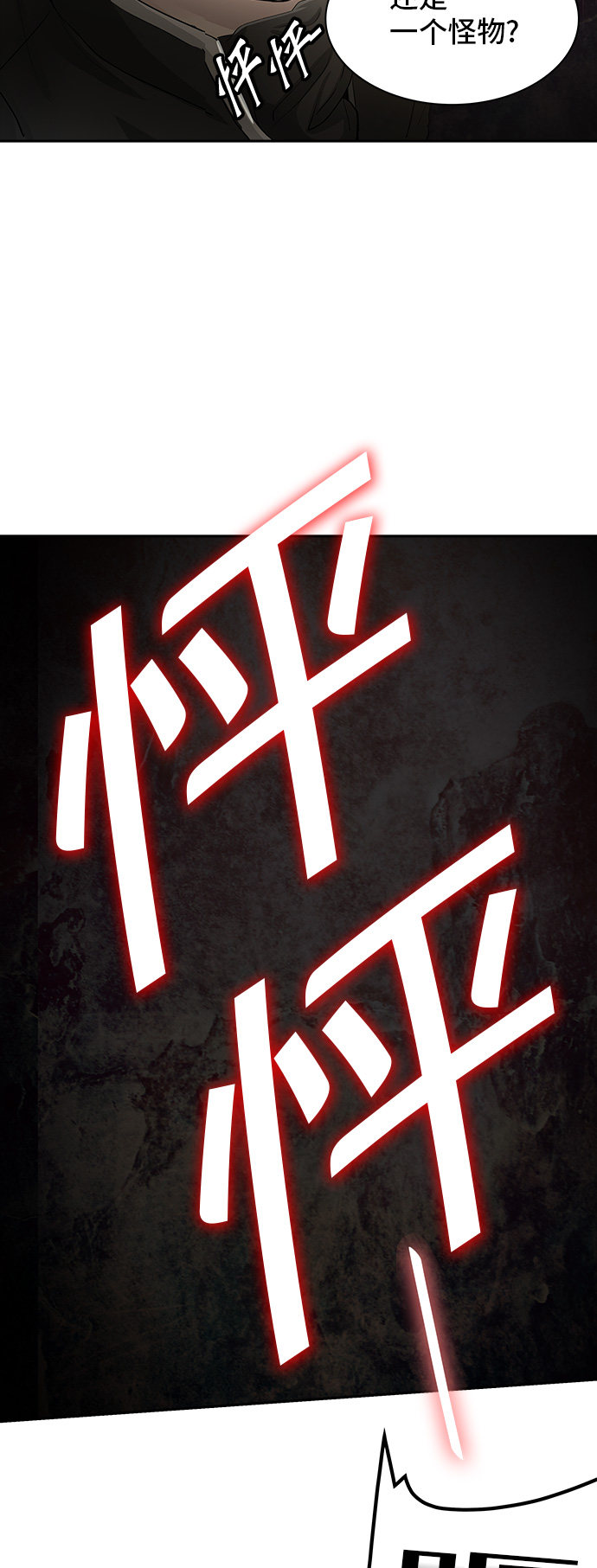 第366话32