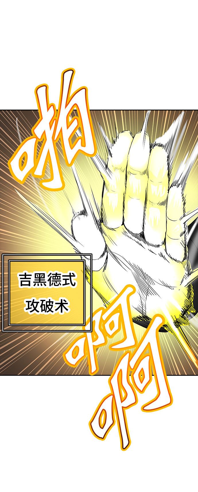 第366话44