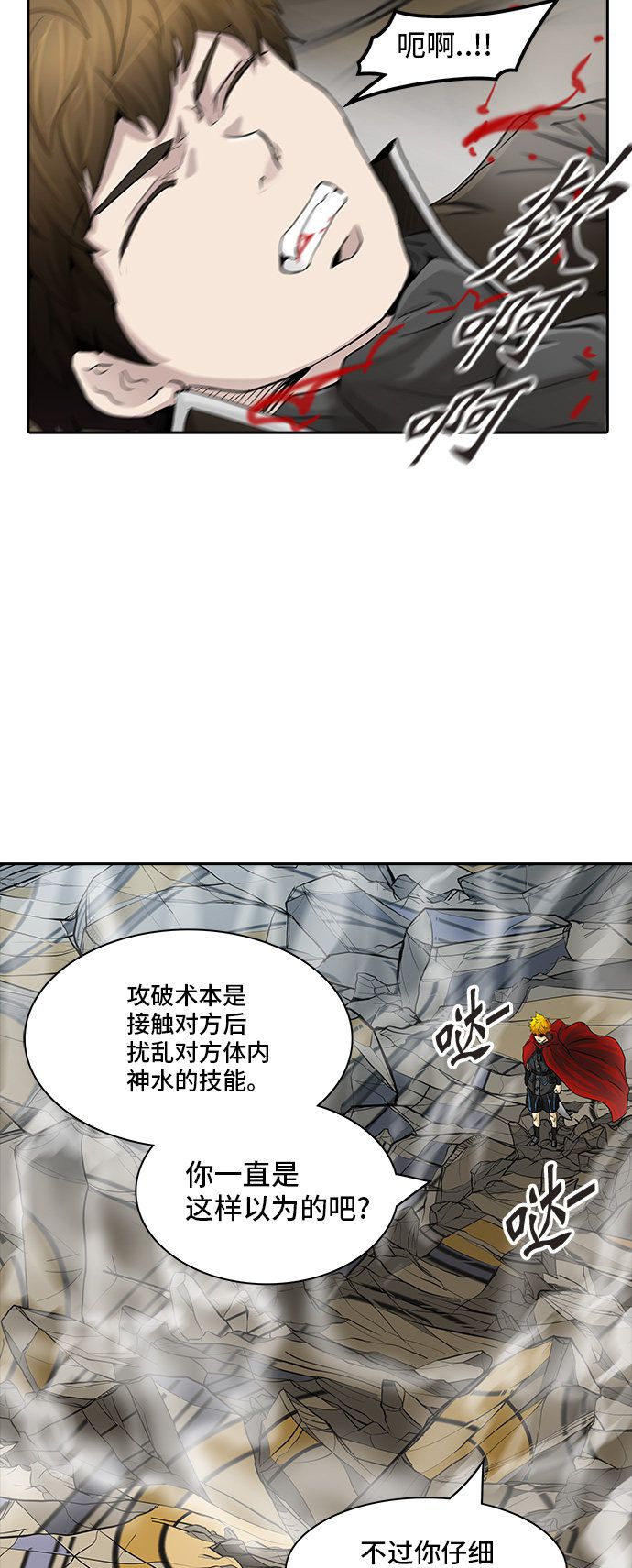 第366话50