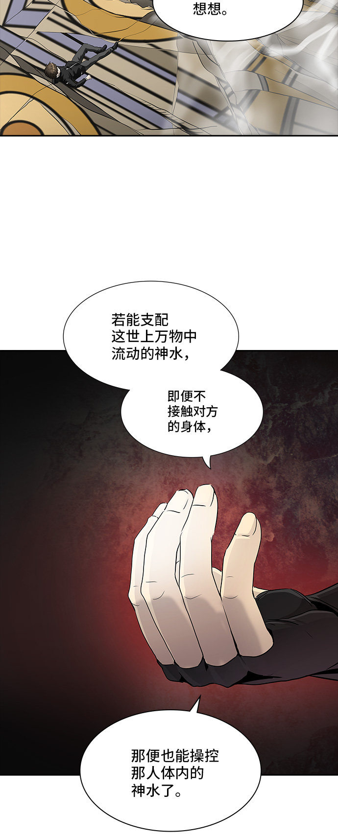 第366话51