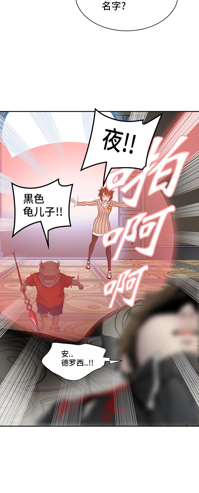 第366话53