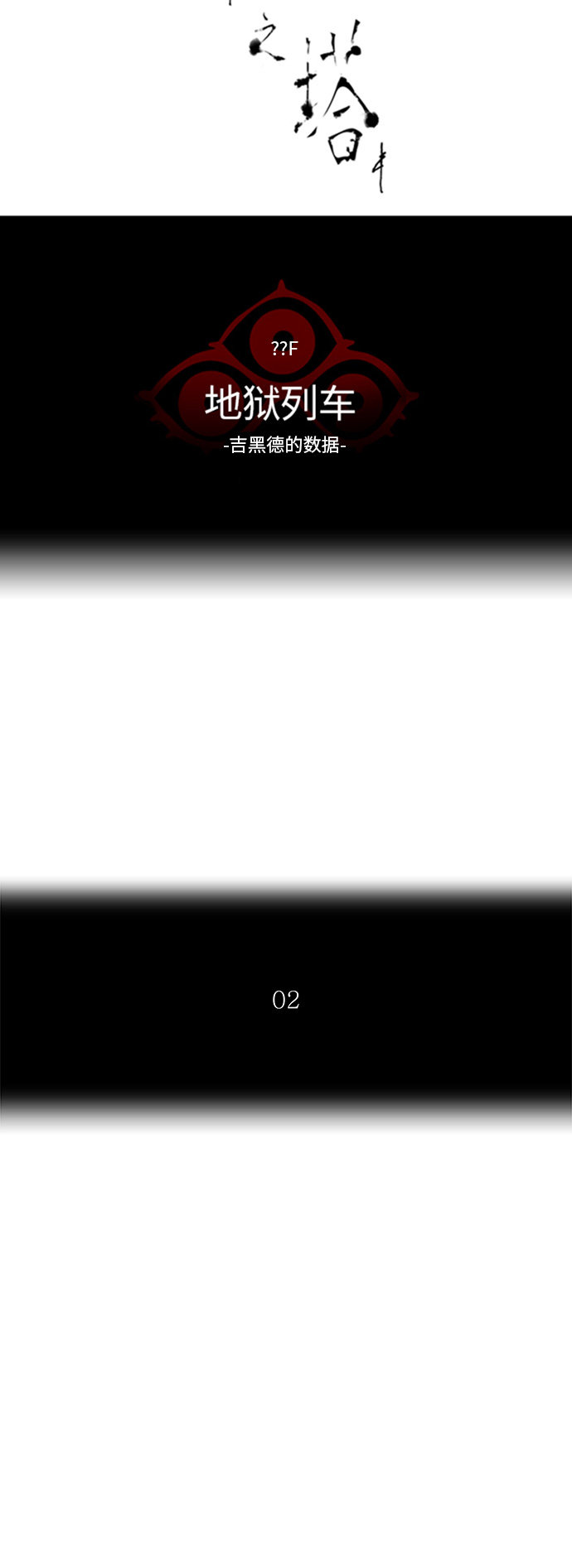 第366话6