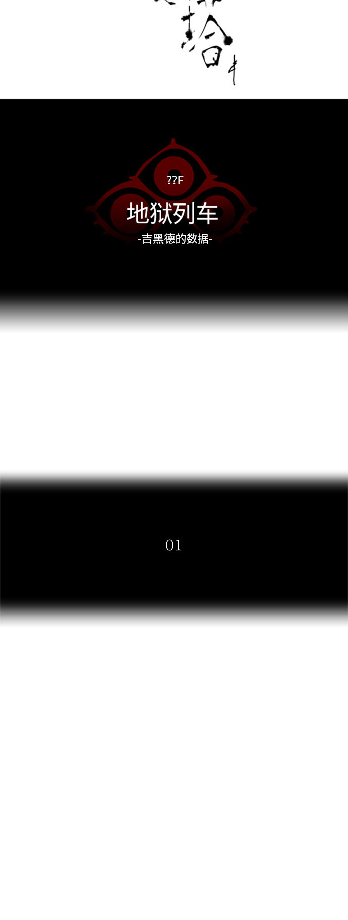 第365话16