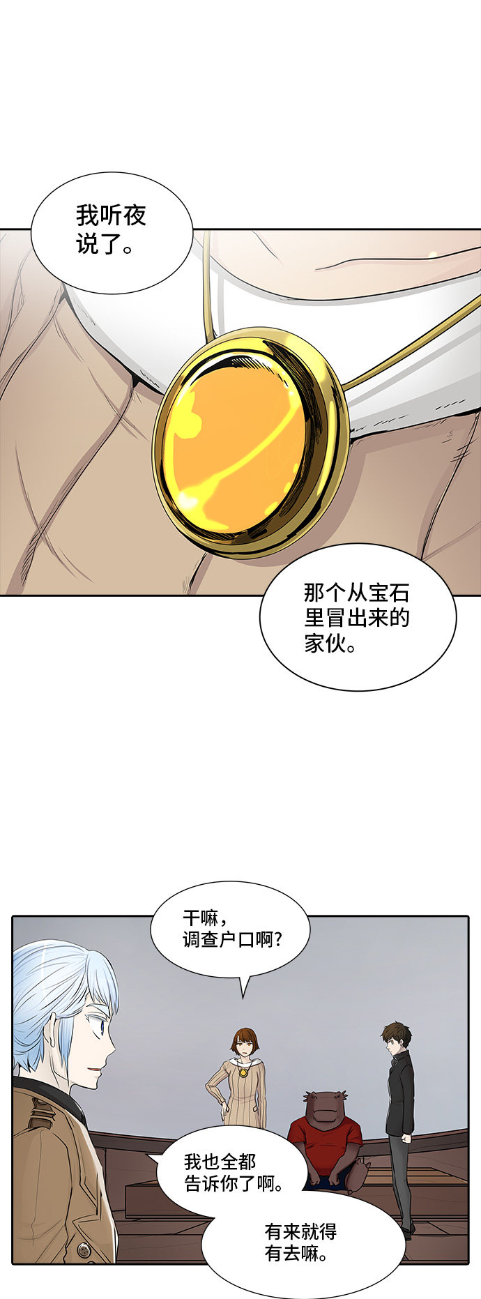 第365话28