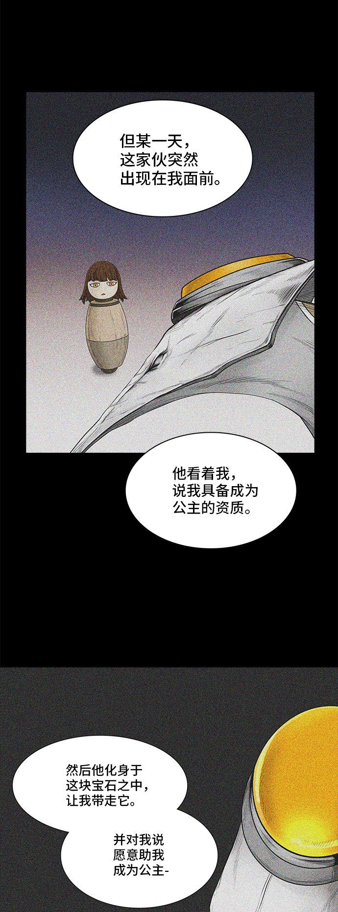 第365话31