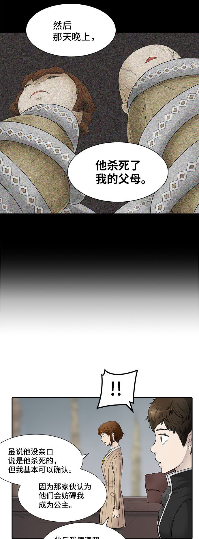 第365话33