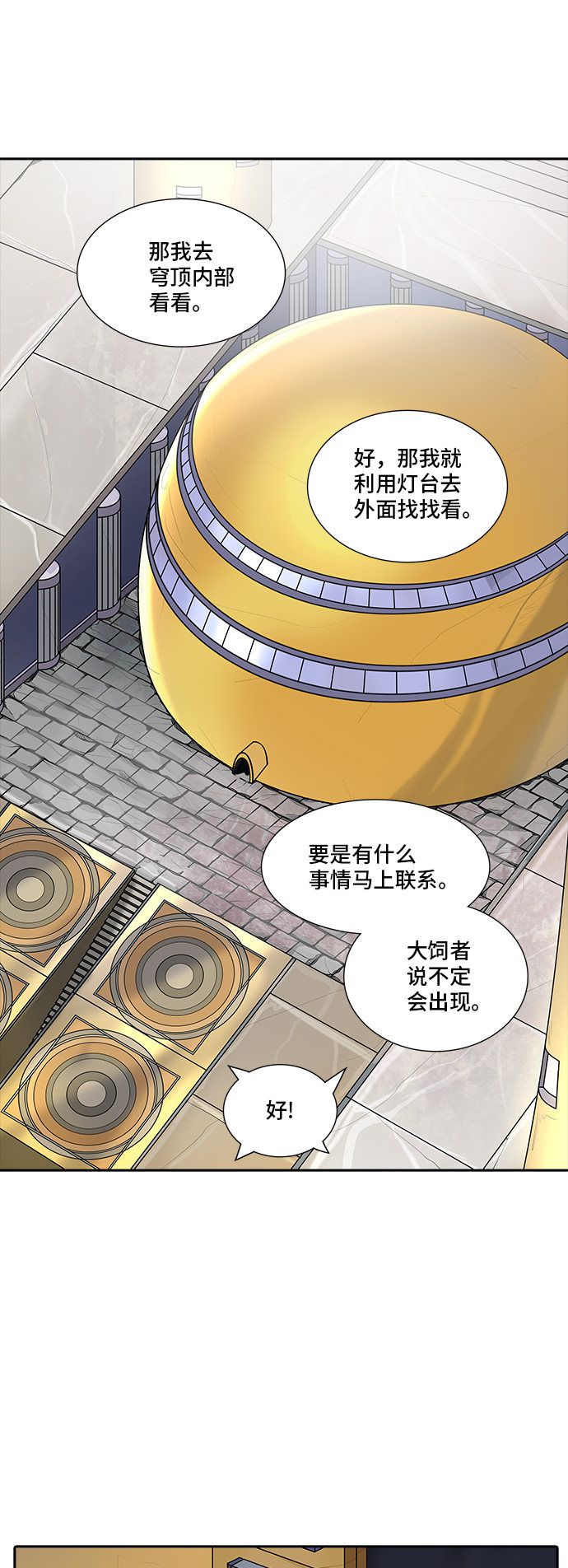 第365话52