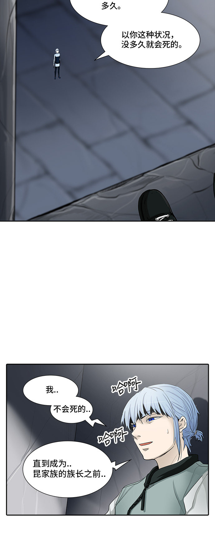 第364话29