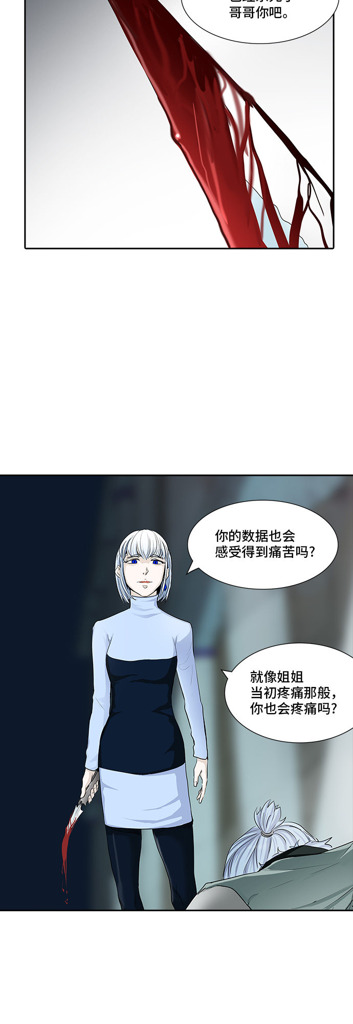 第364话3