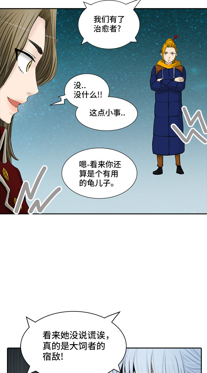 第364话49