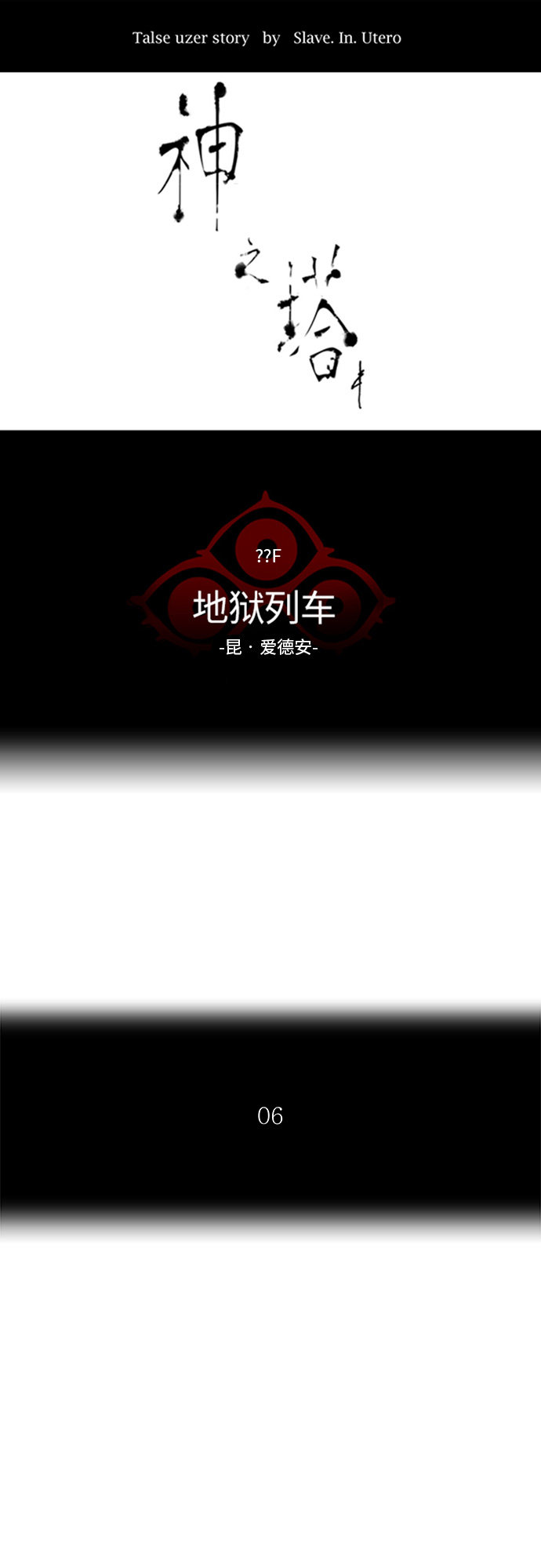 第364话6