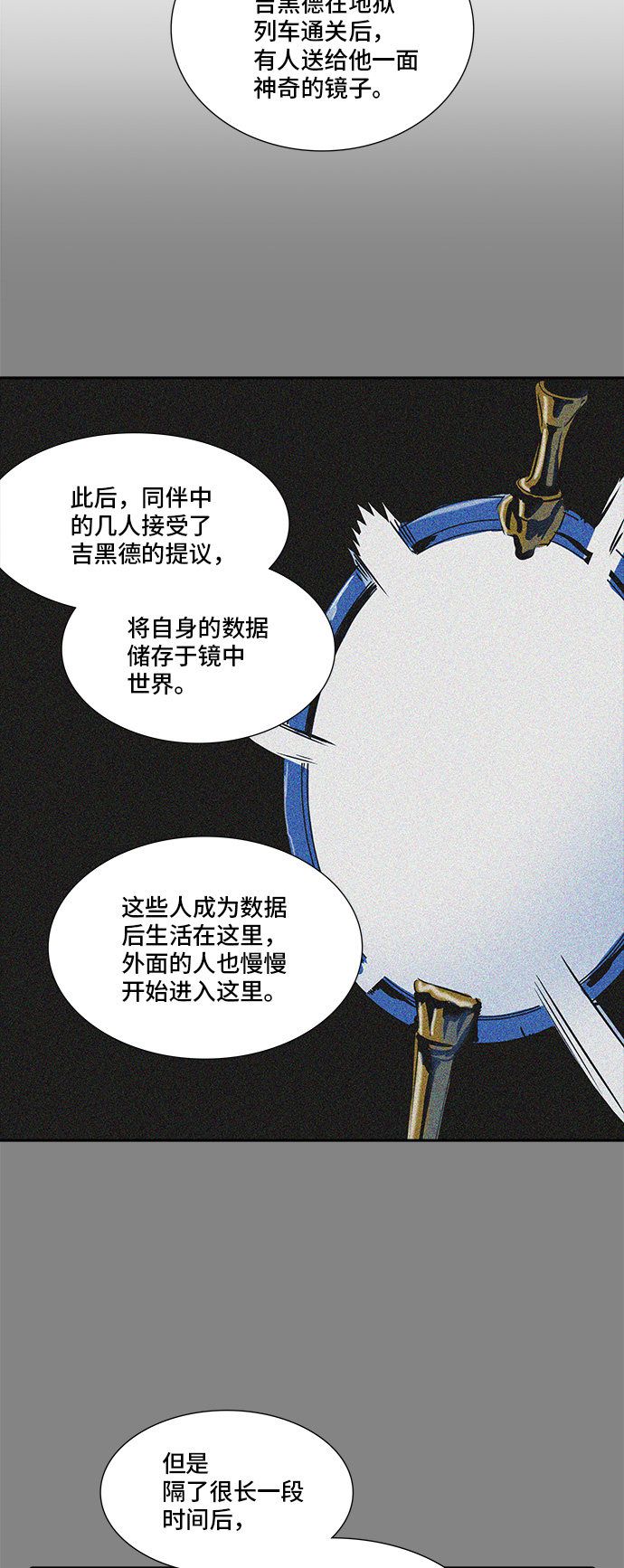 第364话65