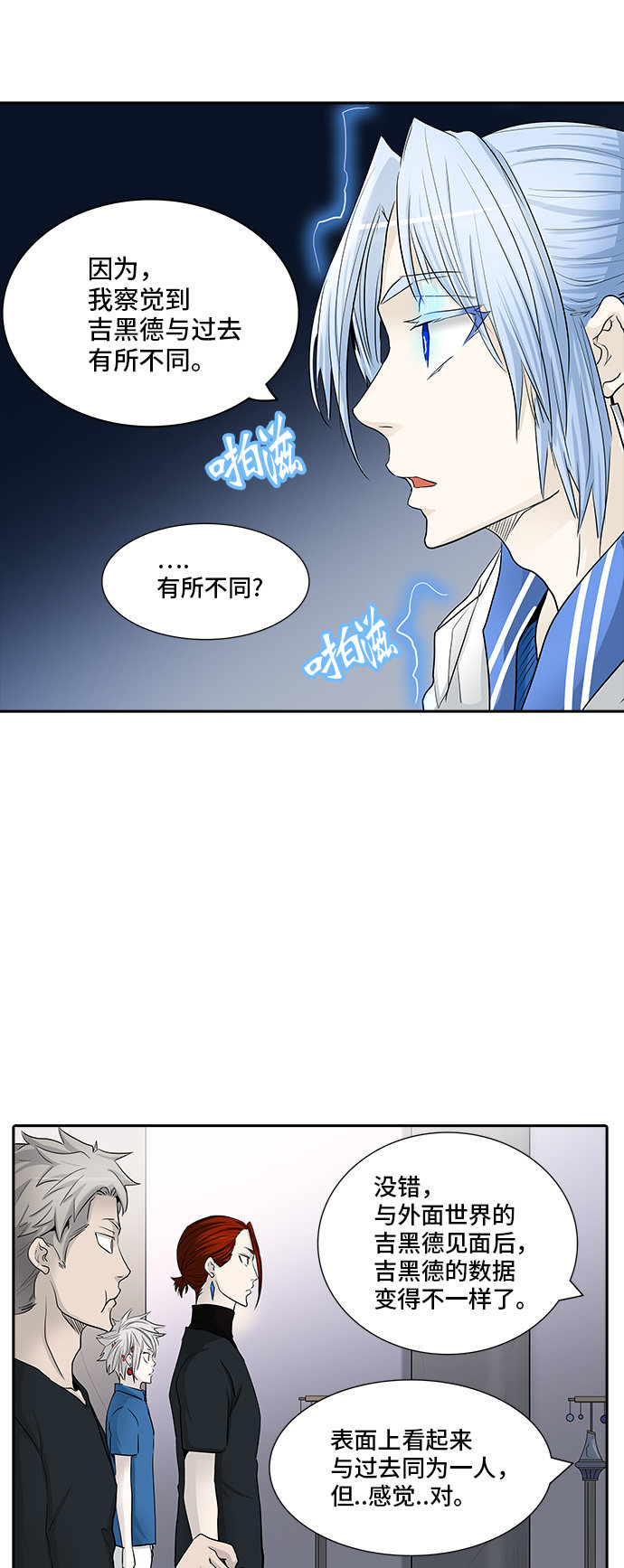 第364话67