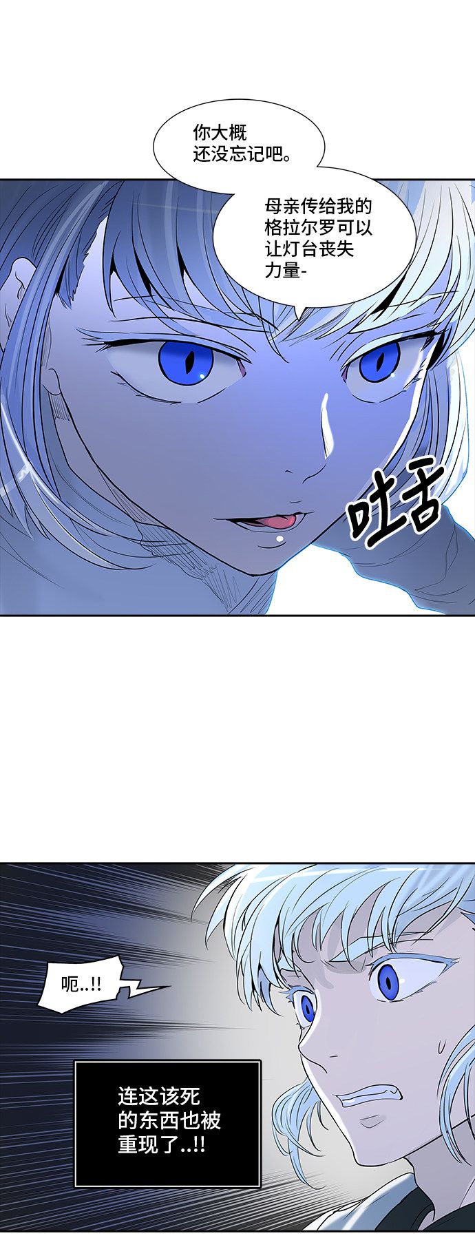 第363话69