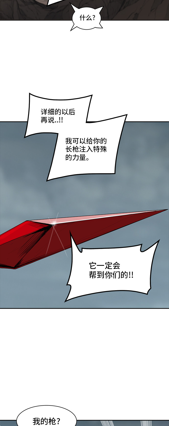 第362话16