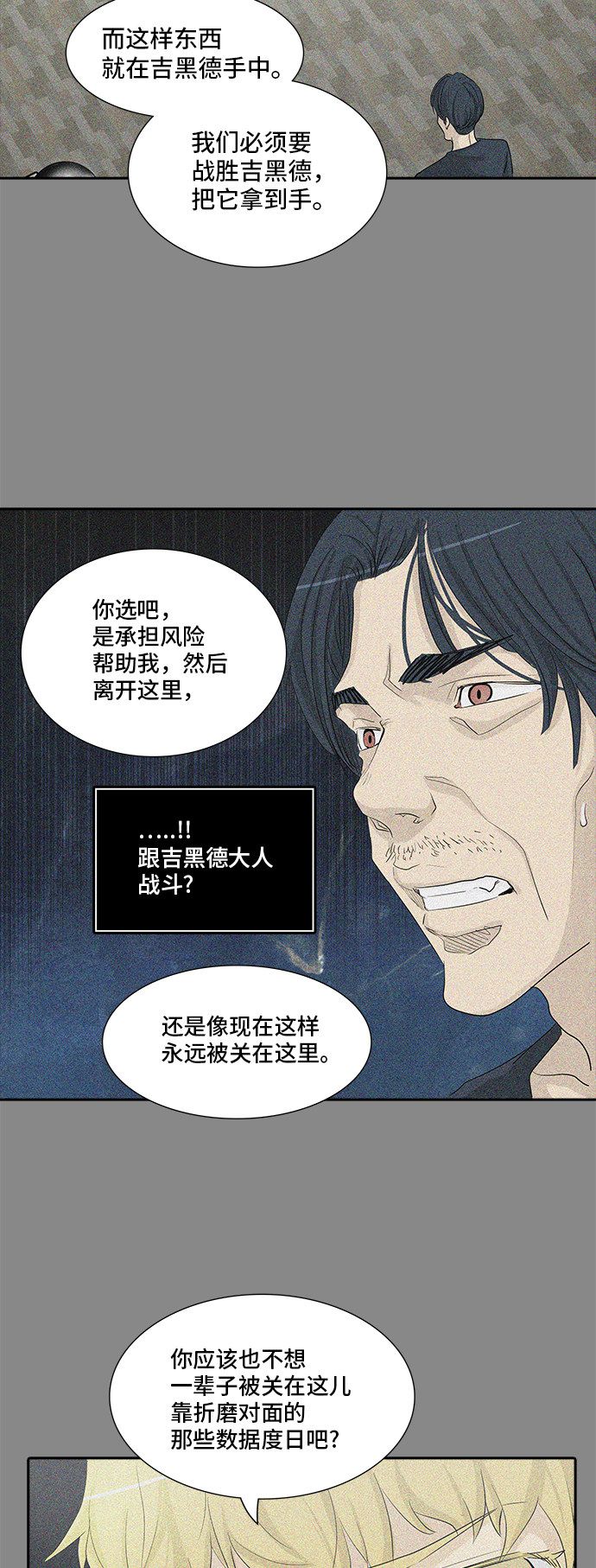 第362话24