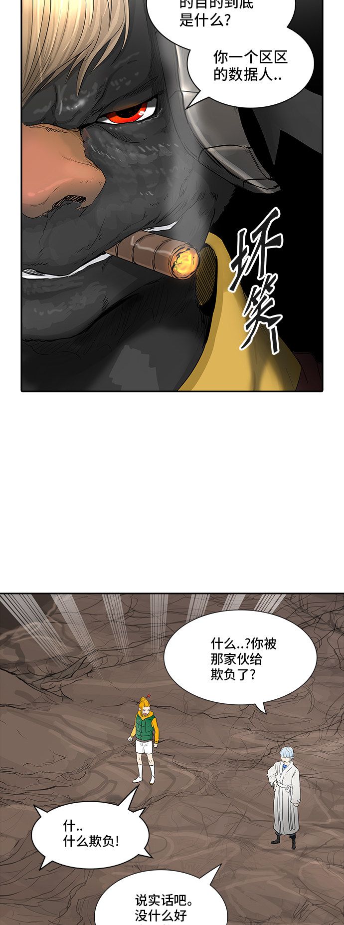第362话29