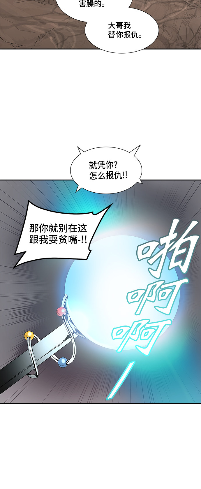 第362话30