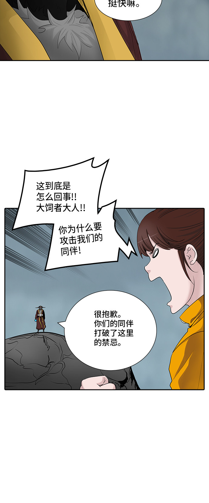 第362话51