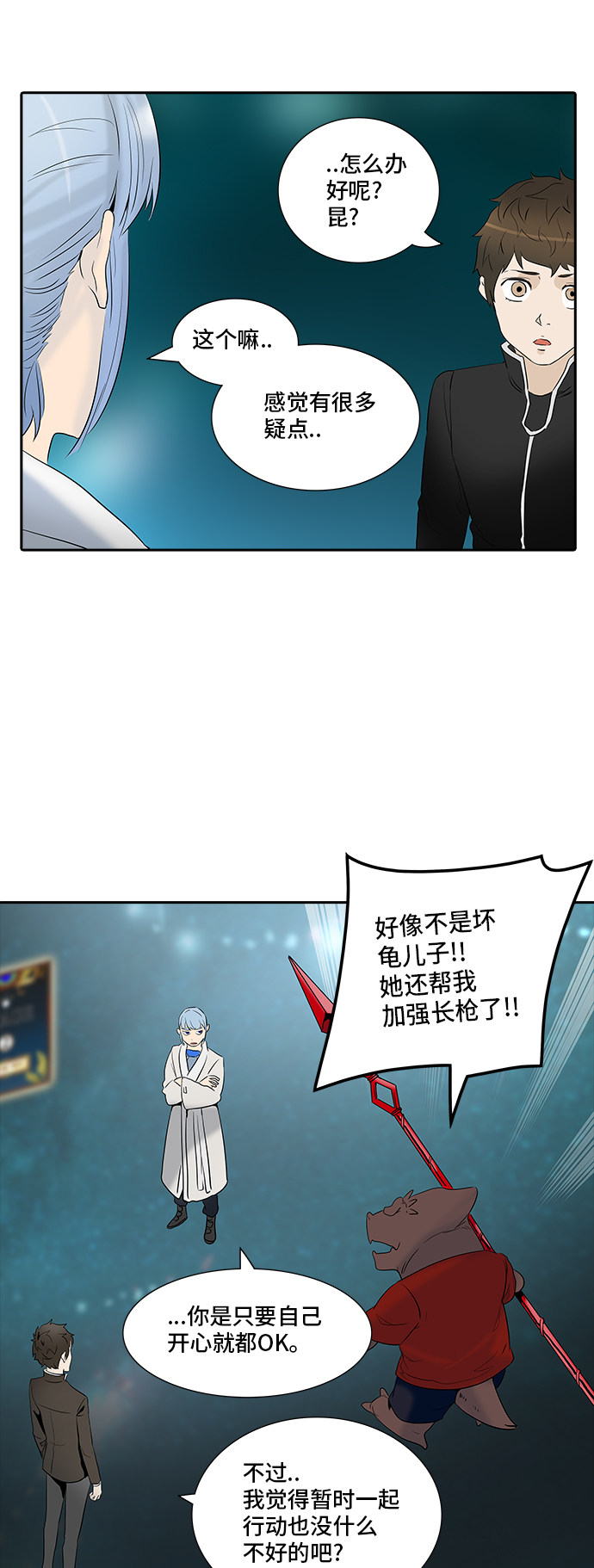 第362话70
