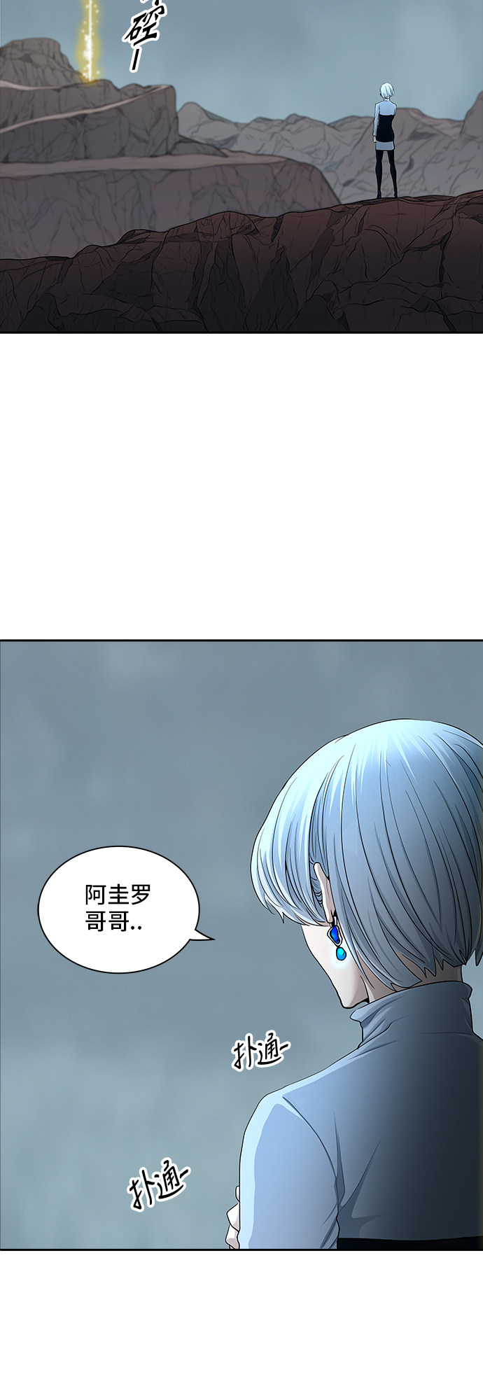 第362话76