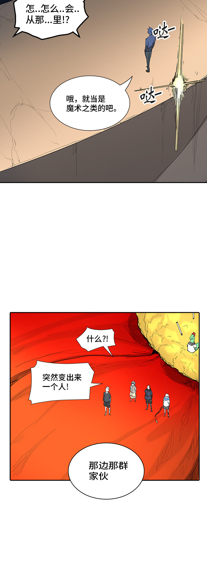 第361话4