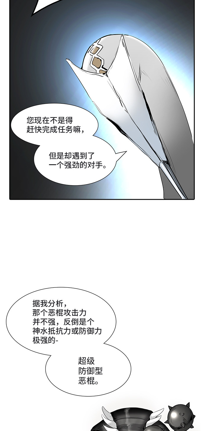 第361话43