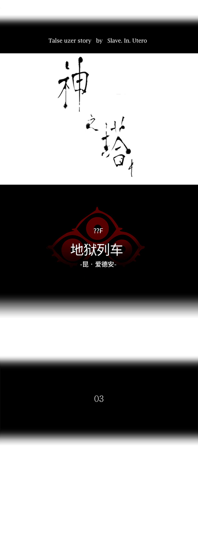 第361话6