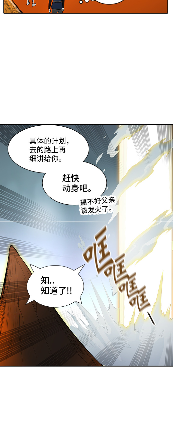 第361话69
