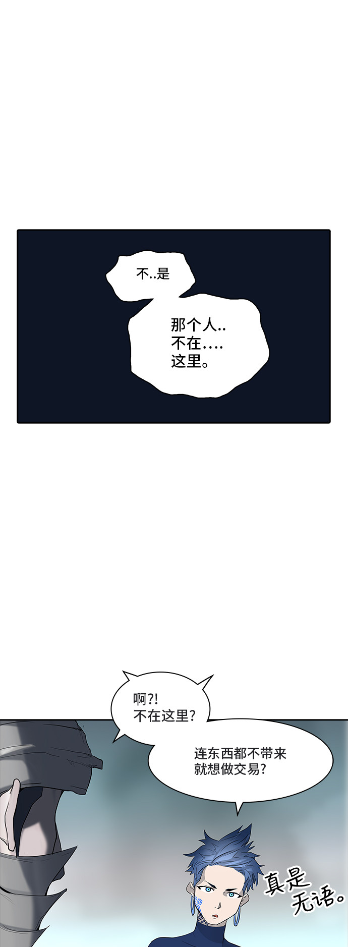 第361话7