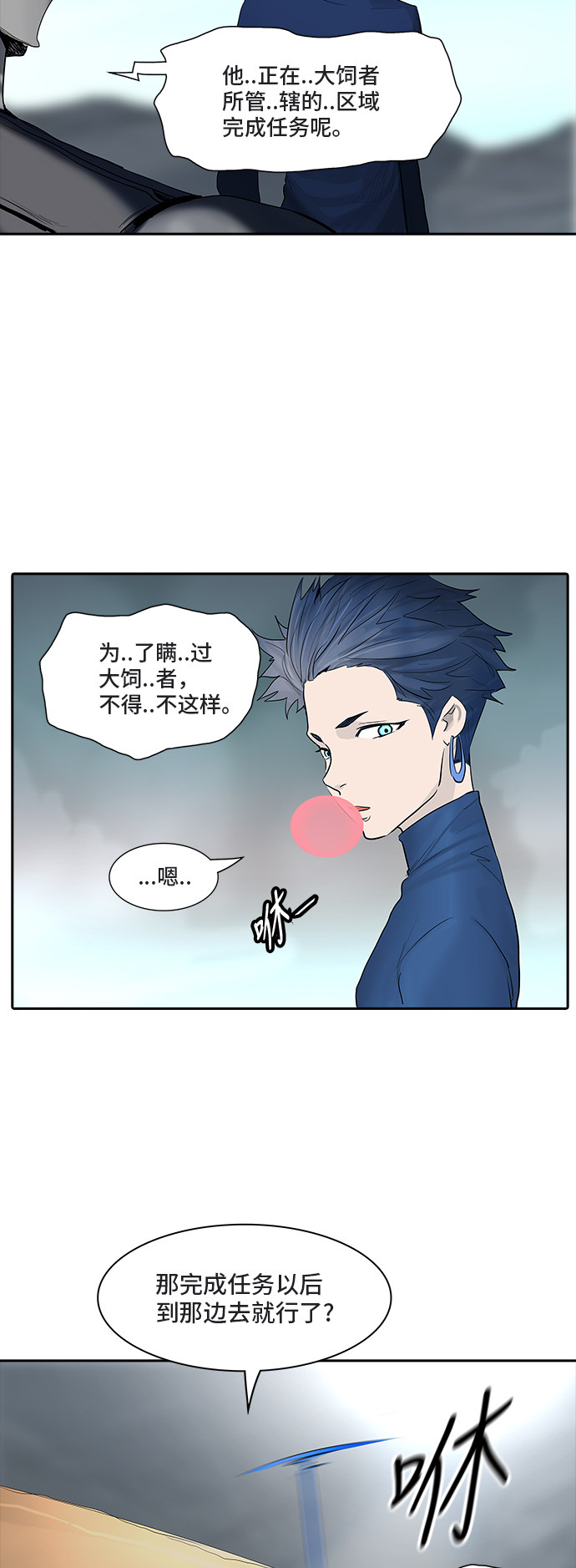 第361话8