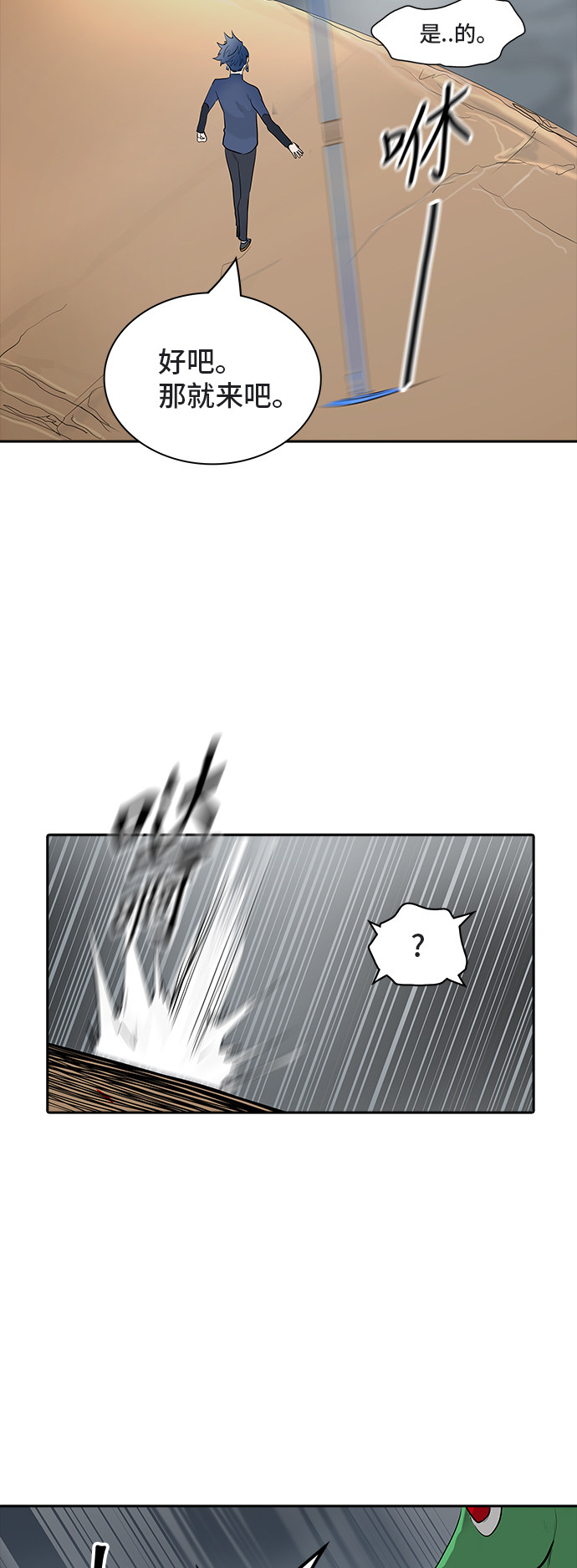 第361话9